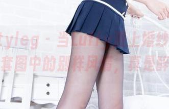 Beautyleg – 当Luffy遇上婚纱：无圣光套图中的别样风情，真是醉了