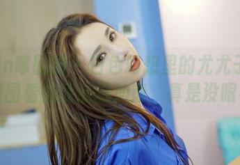 Feilin嗲囡囡 – 白色幻想里的尤尤子全集，原图看得我心跳加速，真是没眼看！