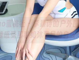 MiiTao蜜桃社 – 李颖诗的户外图集，在线感受那种如沐春风的自在呀