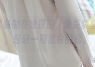 ROSI套装的在线原图，像是梦里的剪影，轻轻一碰就会融化。