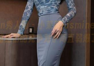 Xiuren秀人网 – 小茉莉jasmine的图片，姐姐们的竞争对手简直弱爆了。