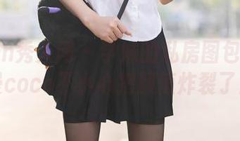 Xiuren秀人网 – 学妹的私房图包：陈怡曼coco不小心把颜值炸裂了！