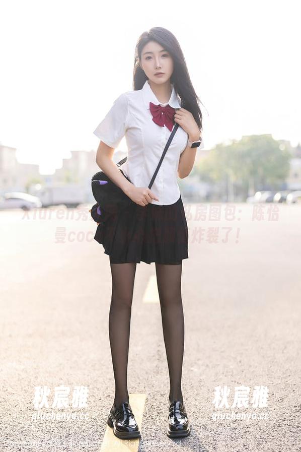 Xiuren秀人网 - 学妹的私房图包：陈怡曼coco不小心把颜值炸裂了！