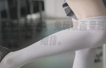图片中的女仆白丝，兔玩映画果然不负我期待。