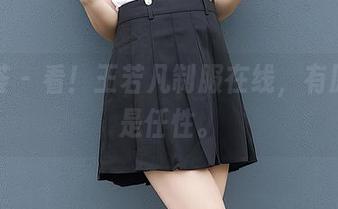 尤蜜荟 – 看！王若凡制服在线，有原图就是任性。