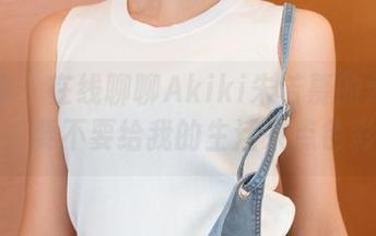 推女神 – 在线聊聊Akiki朱若慕的云曼旅拍，要不要给我的生活来点色彩？