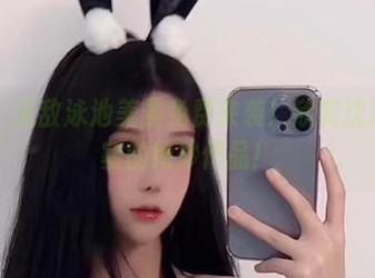 微密圈 – 无敌泳池美景免费来袭！欣赏沈汝凡超哇塞的绝妙作品！