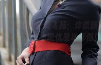 秀人网 – 唐翩翩轻舞飞扬：体操服高清原图，证明我也能优雅地摔倒！