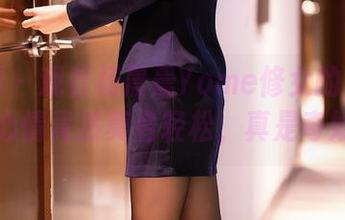 语画界 – 观看杨晨晨Yome修女的那一刻，心情竟然莫名轻松，真是奇妙。